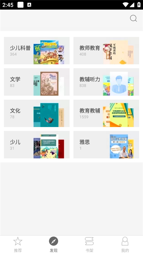 帮你学最新版
