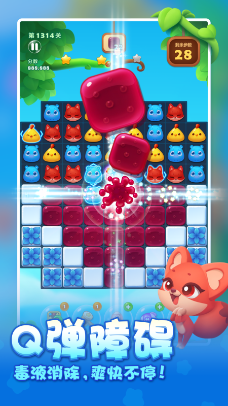 开心消消乐vivo渠道服