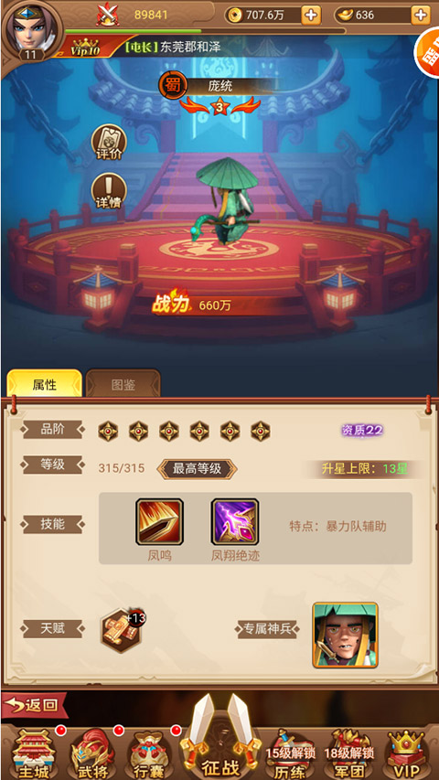 圣光之战（折扣版）