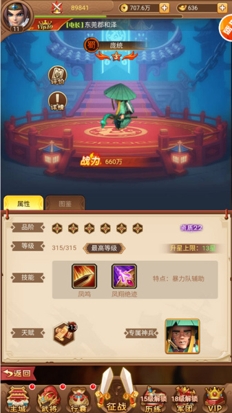 圣光之战（折扣版）