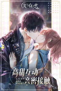 光与夜之恋官方版