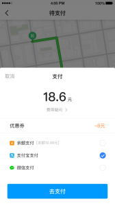 及时用车app