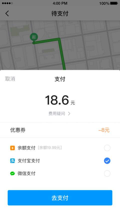 及时用车app