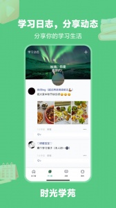 WeStudy官方最新版