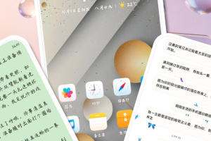 字体美化大师app