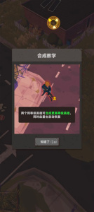 末日突击队官方版