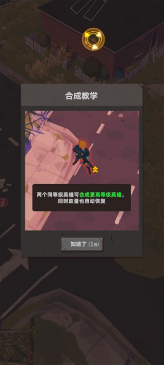 末日突击队官方版