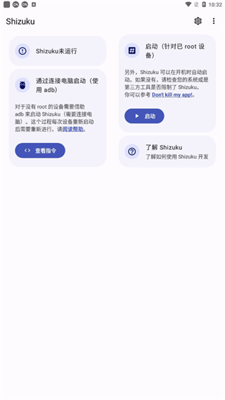 shizuku官方正版