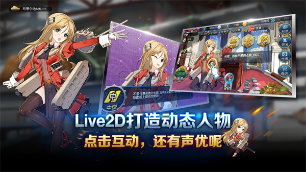 钢铁华尔兹官方版