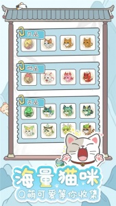 三界铲屎官官方版