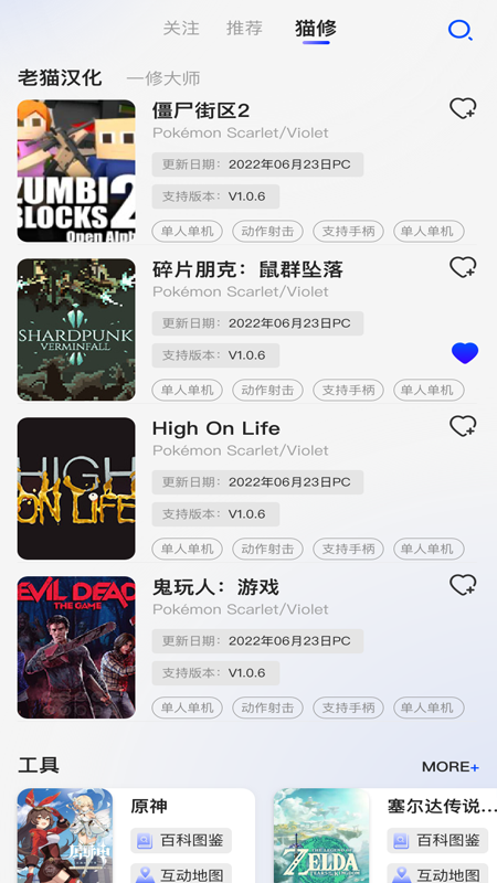 猫修app