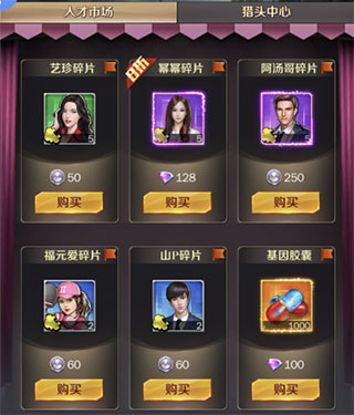 商道高手手游