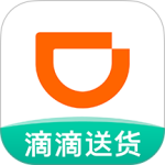滴滴送货司机版
