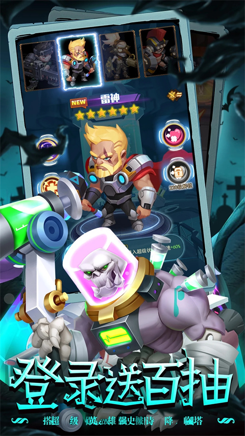 明日守望者手游