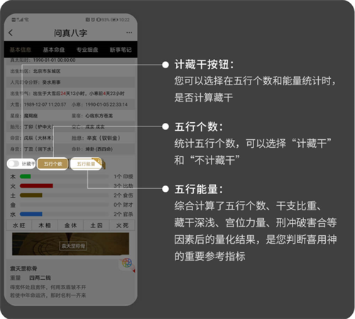 问真八字排盘app