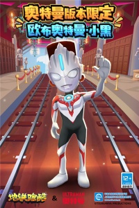 地铁跑酷Fanbook专属版