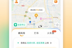 滴答顺风车app