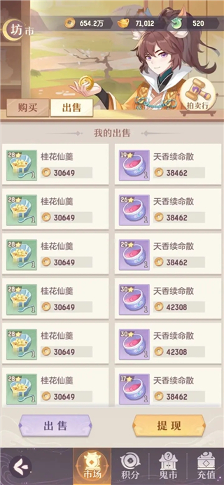 长安幻想bilibili版