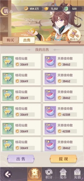 长安幻想bilibili版