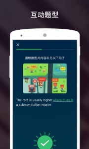 流利说雅思app