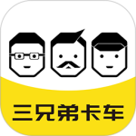 三兄弟app