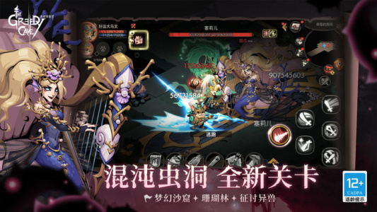 贪婪洞窟22024版