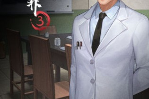 隐秘的原罪3游戏