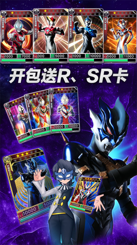 奥特曼超人之银河守卫队