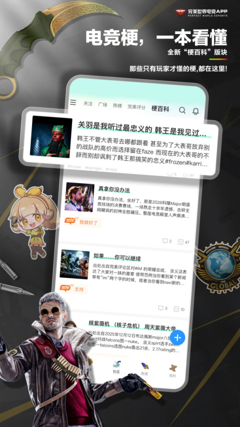 csgo掌上助手app