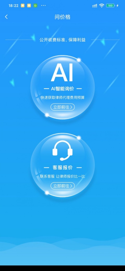 简律共享律所app