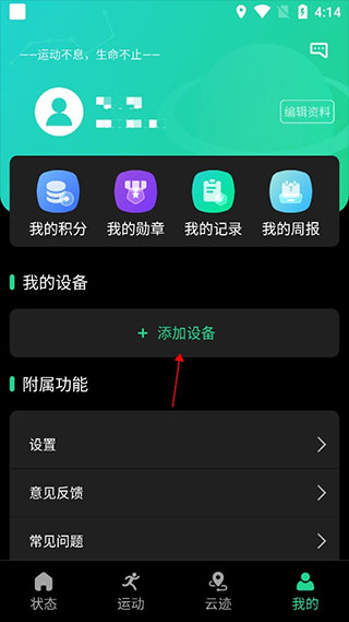 Aswear北斗手表app