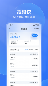 天津出行司机端app