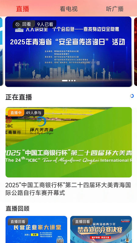 三江源app