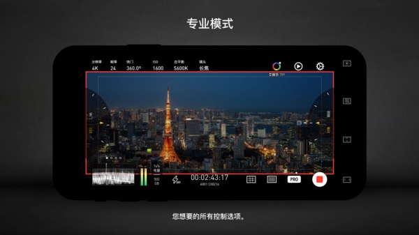 Protake免费版