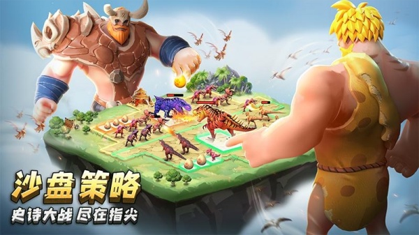 侏罗纪军团九游版