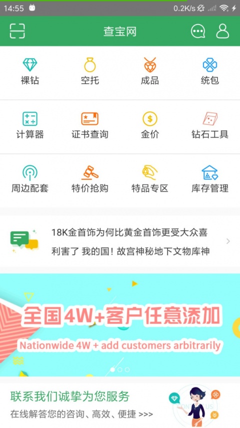 查宝网app