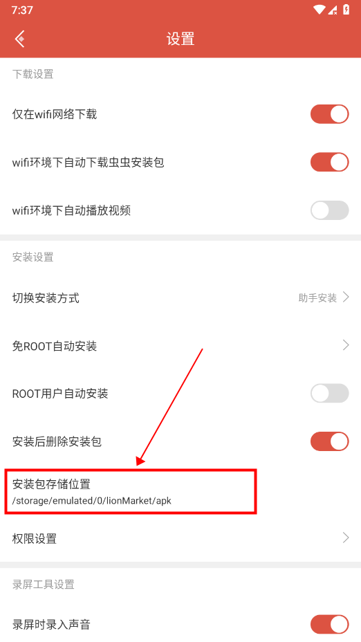 虫虫游戏助手