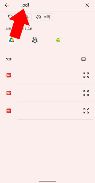 Flexcil笔记和PDF手机版