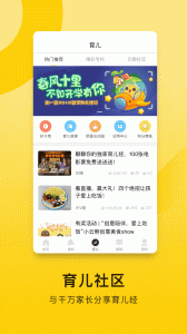 贝聊家长版app