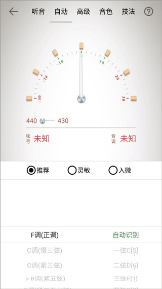 古琴调音器最新版