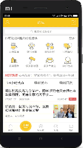 乐清上班族网app