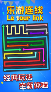 乐游连线游戏