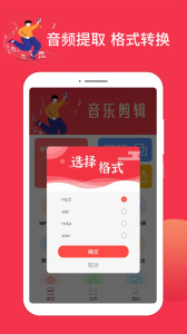音乐剪辑编辑大师app