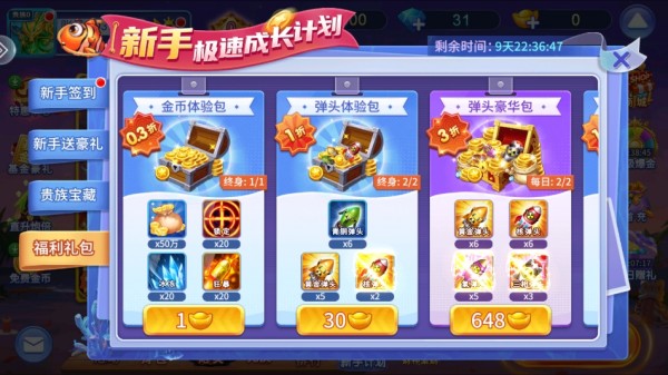 捕鱼达人怀旧版