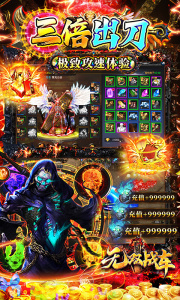 无双战车官方版