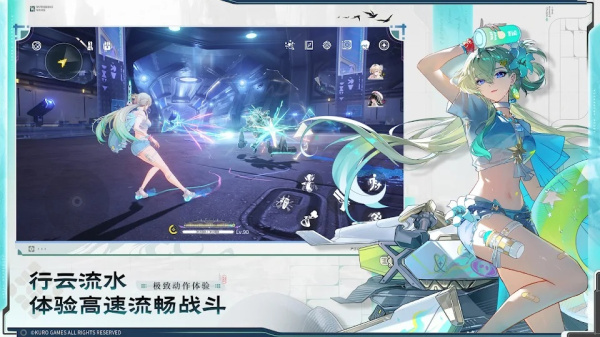 鸣潮国际版(Wuthering Waves)最新版