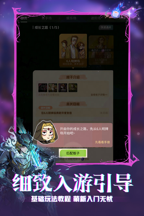 狼人杀九游版