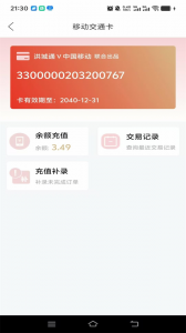 洪城一卡通app