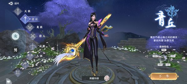 上古修仙九游渠道服