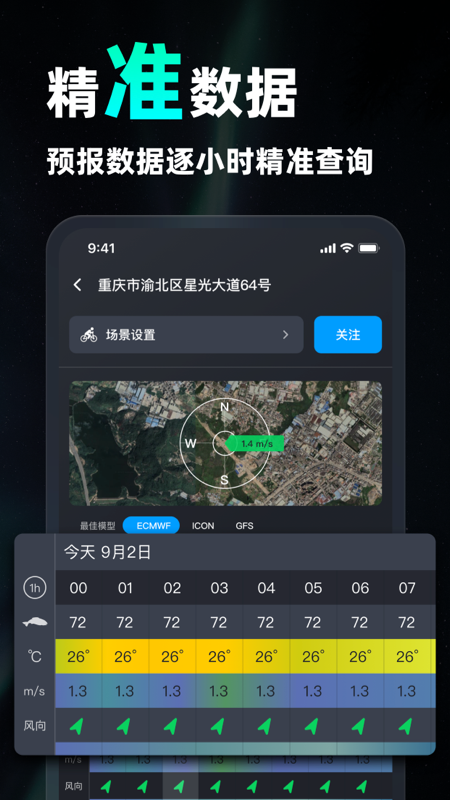 新知卫星云图app